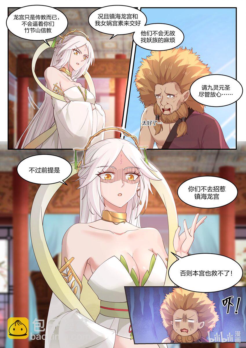 099 第九十九话-第100话
