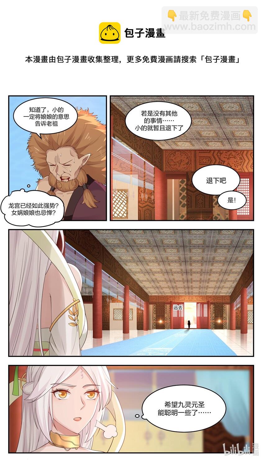 099 第九十九话-第100话