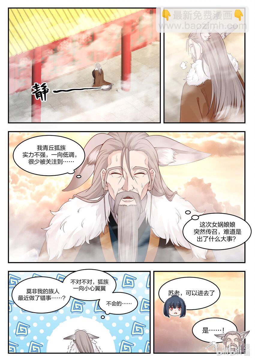 099 第九十九话-第100话