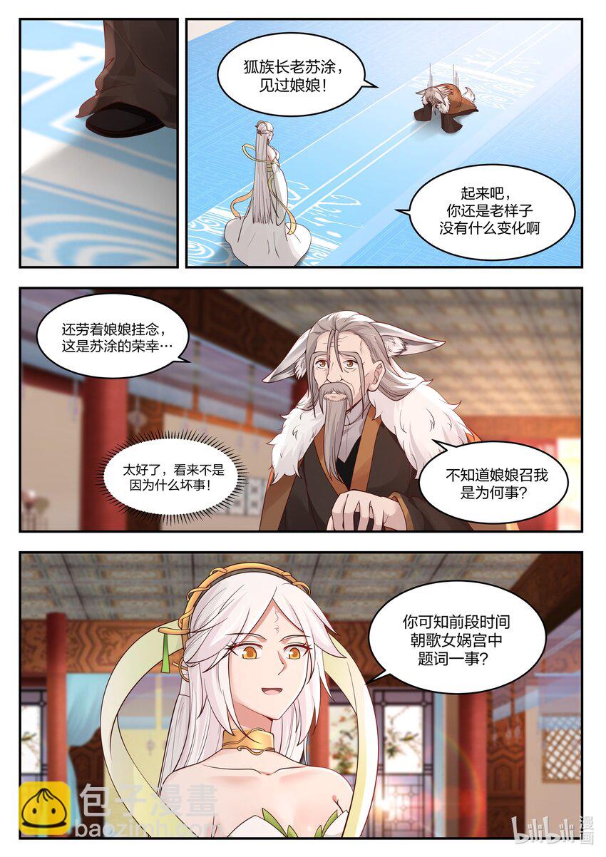 099 第九十九话-第100话