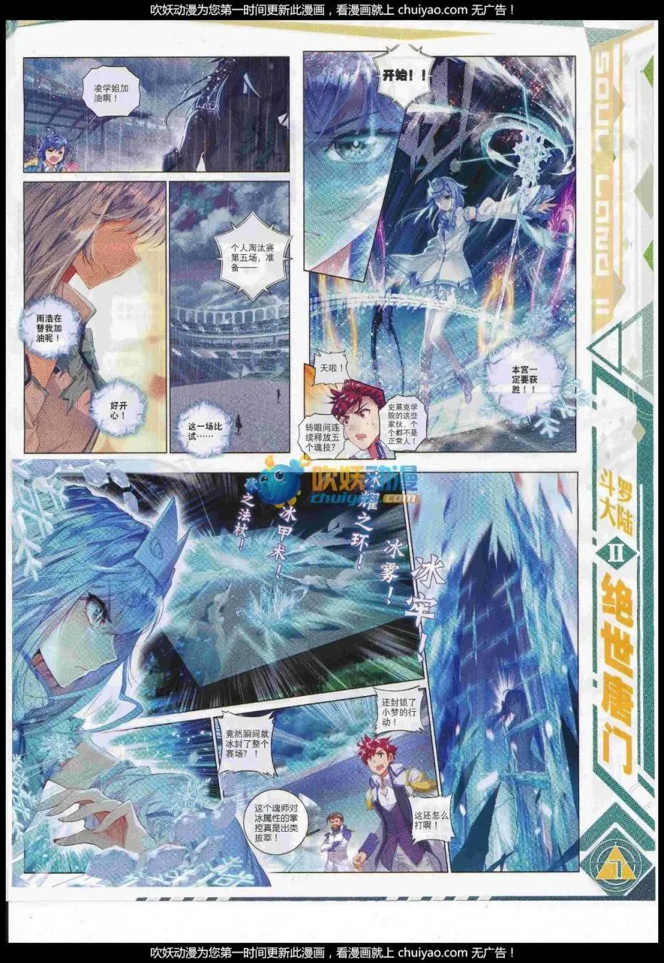 🍱神漫 第100期 全本 第11页