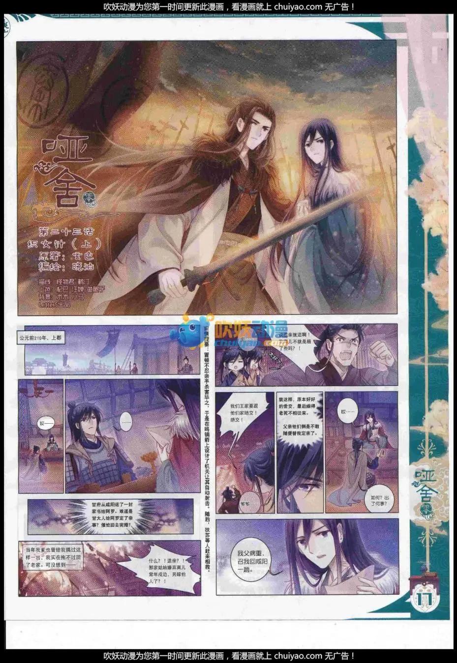 🍱神漫 第100期 全本 第21页