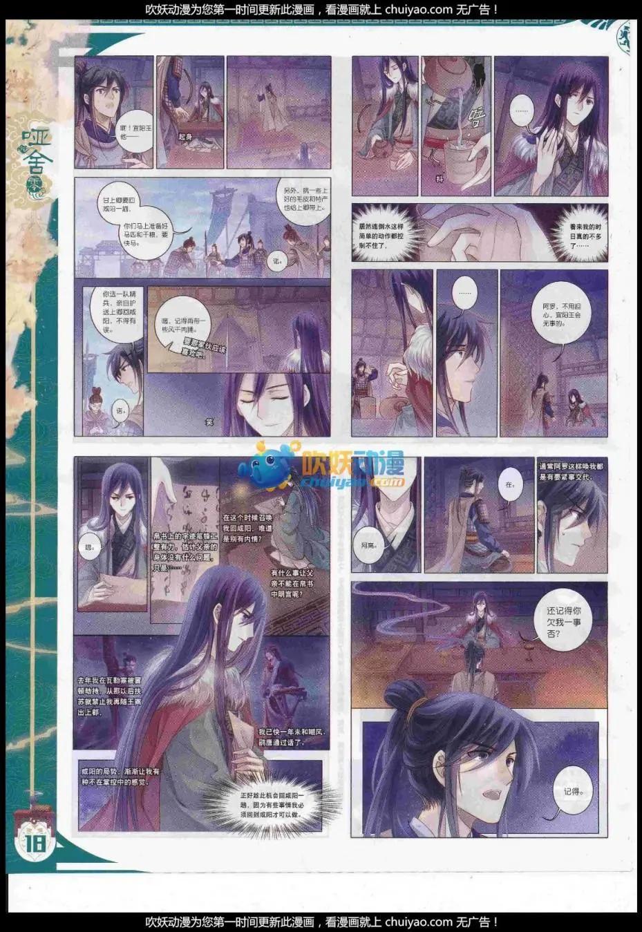 🍱神漫 第100期 全本 第22页