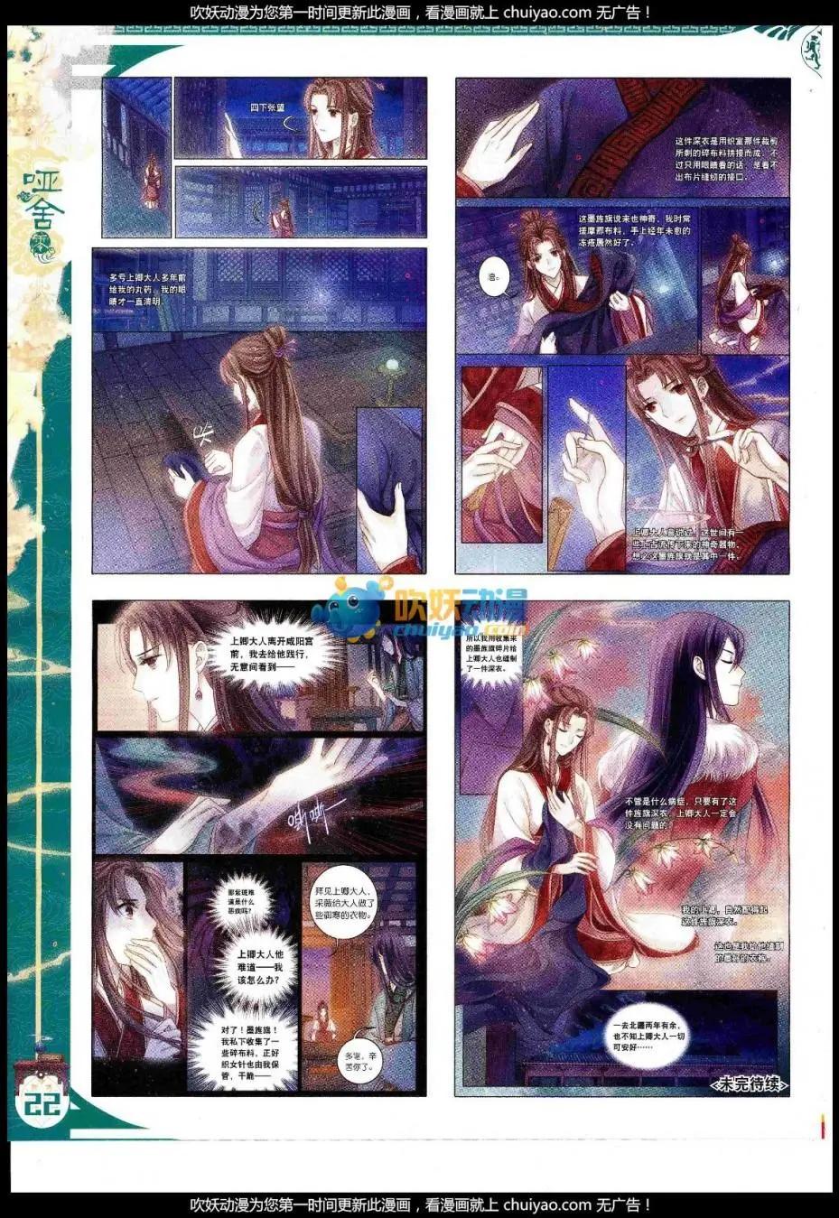 🍱神漫 第100期 全本 第26页