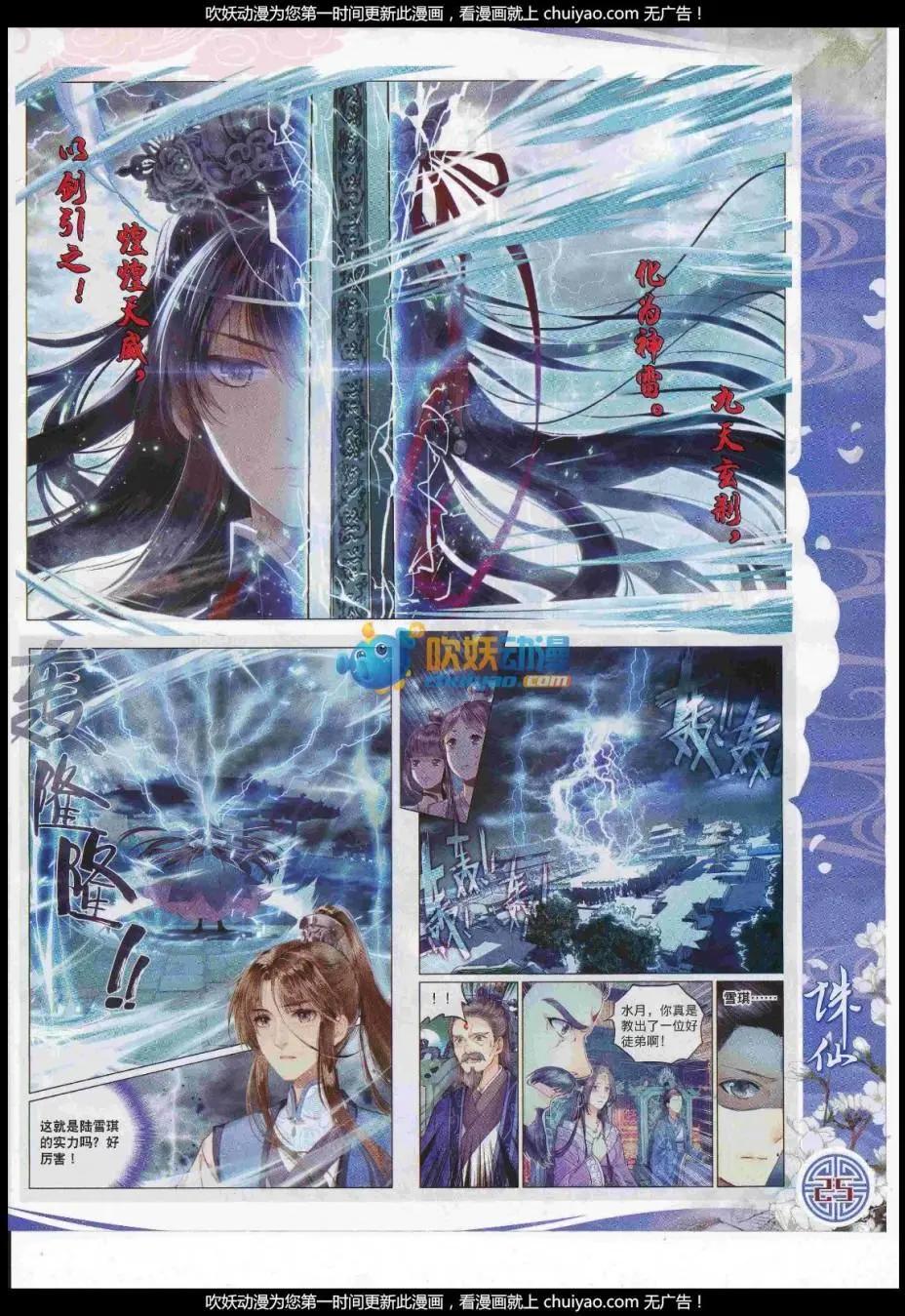 🍱神漫 第100期 全本 第29页
