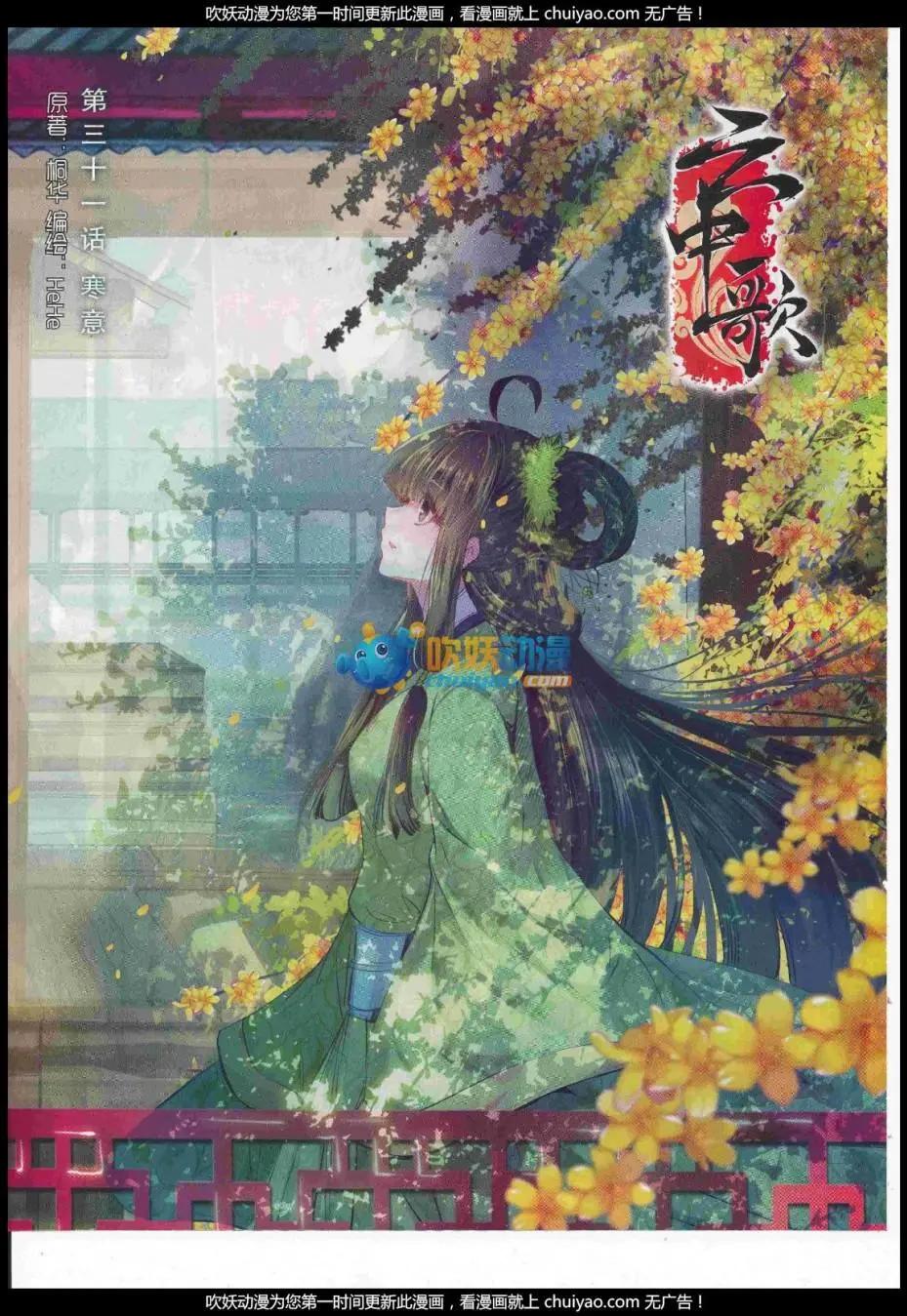 🍱神漫 第100期 全本 第34页