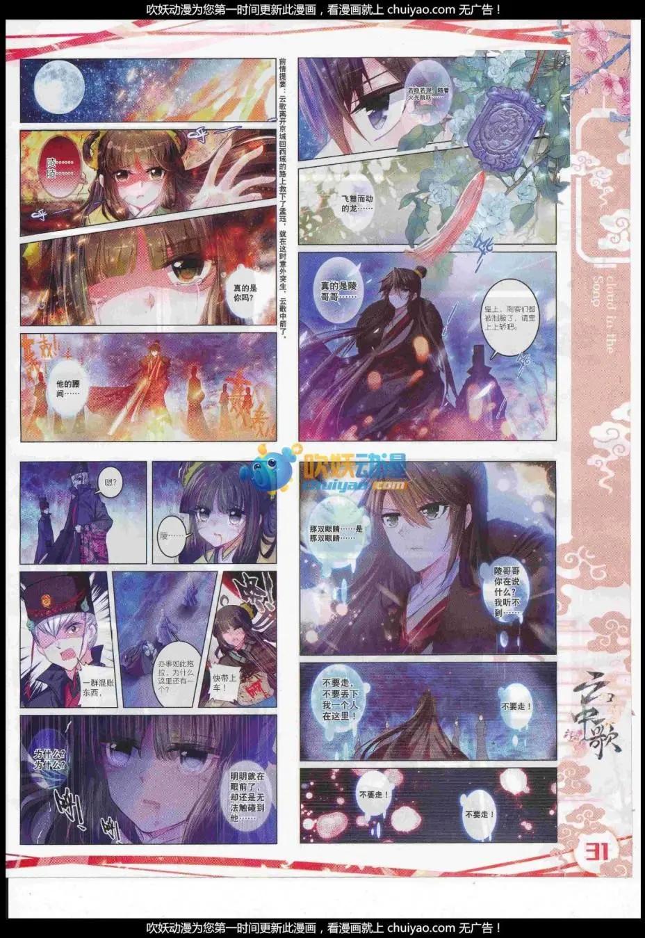 🍱神漫 第100期 全本 第35页