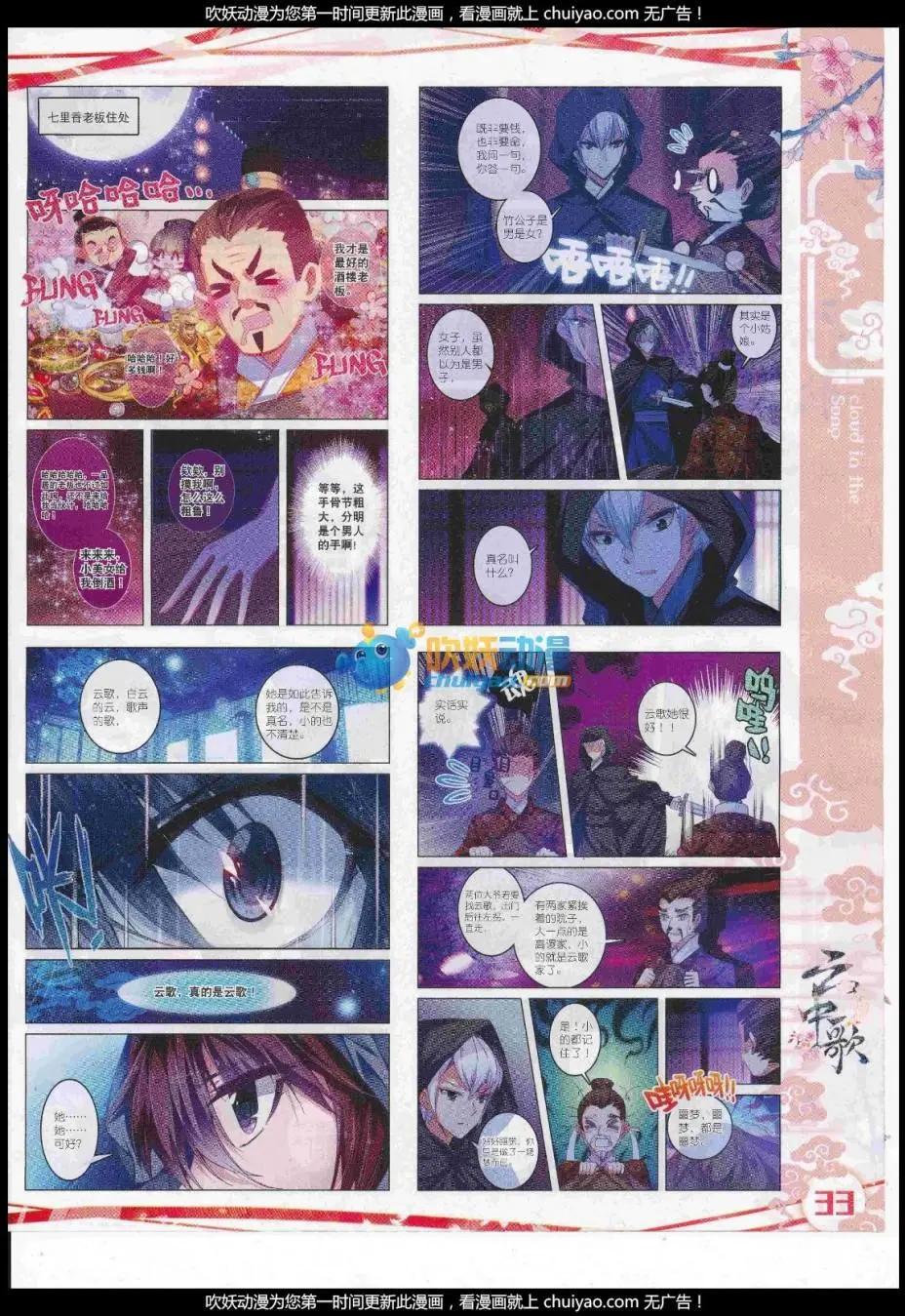 🍱神漫 第100期 全本 第37页