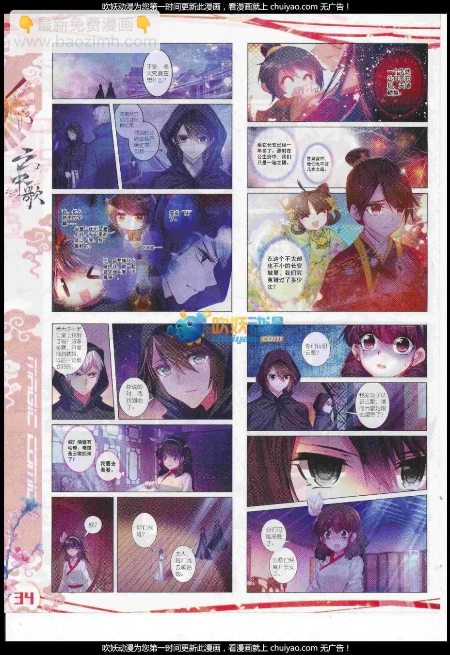 🍱神漫 第100期 全本 第38页