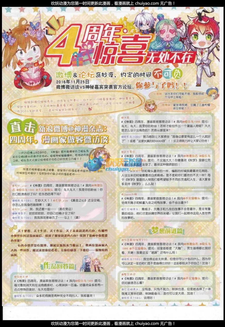 🍱神漫 第100期 全本 第46页