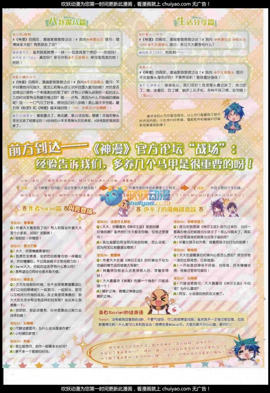 🍱神漫 第100期 全本 第47页