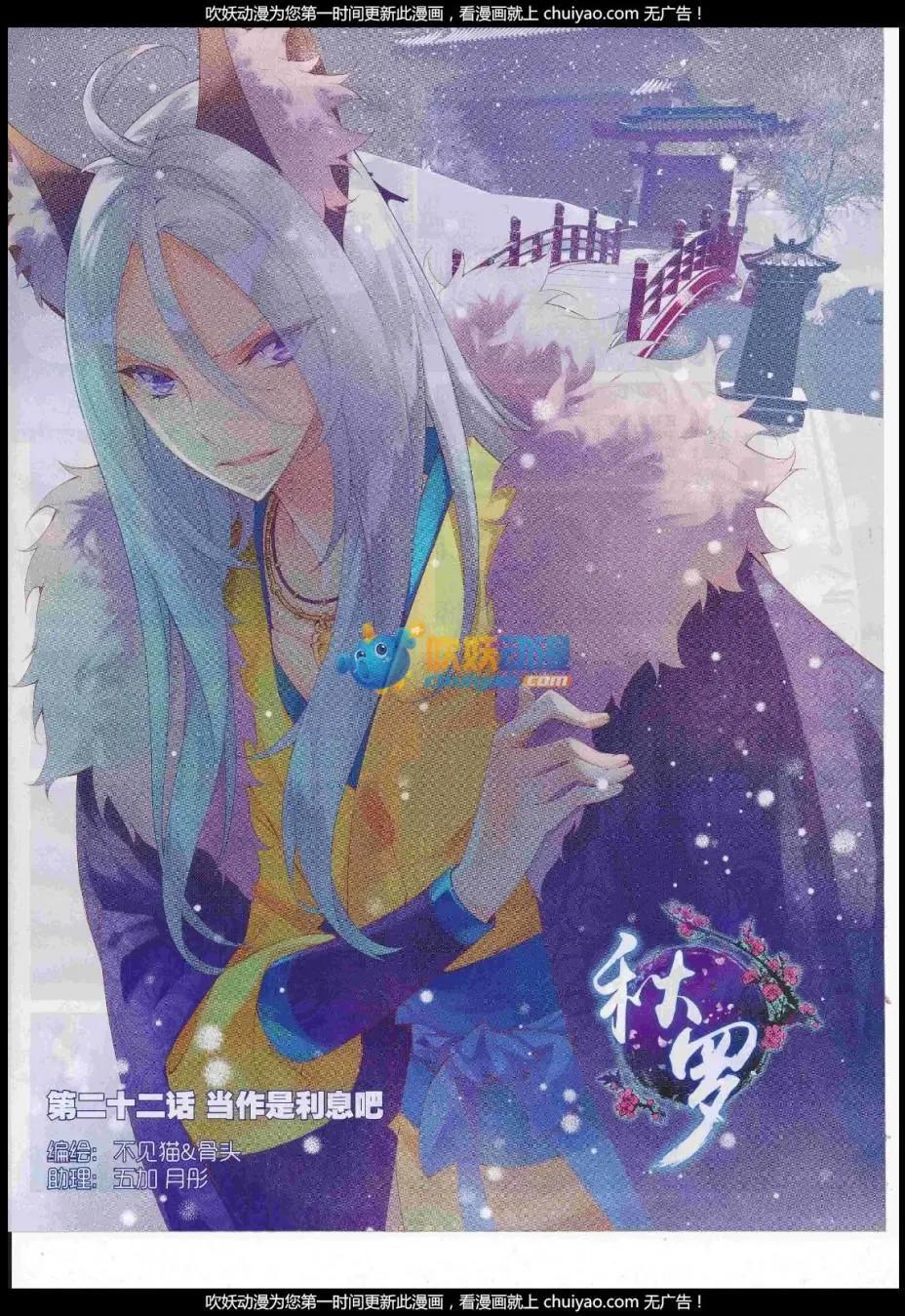 🍱神漫 第100期 全本 第49页