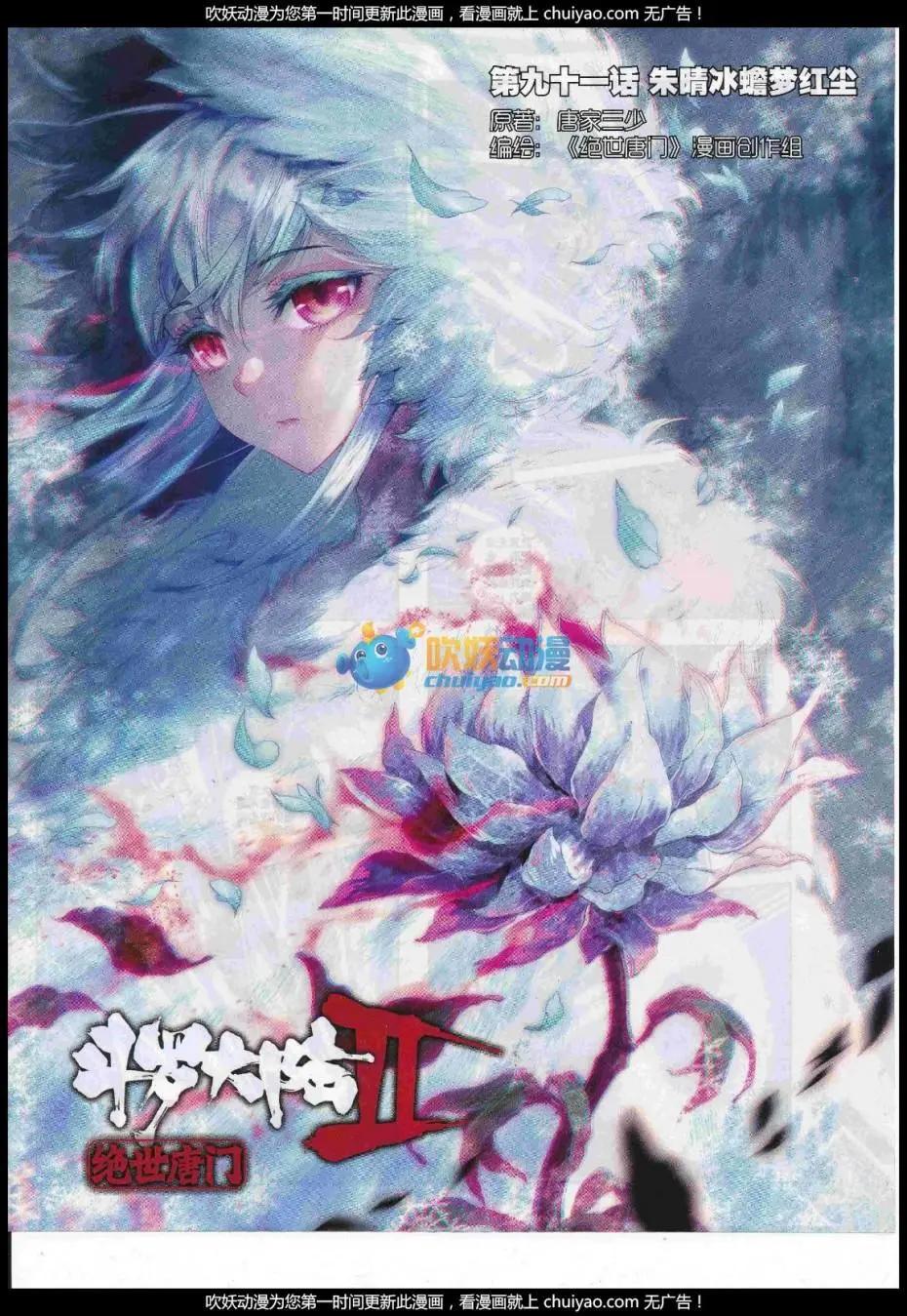 🍱神漫 第100期 全本 第7页