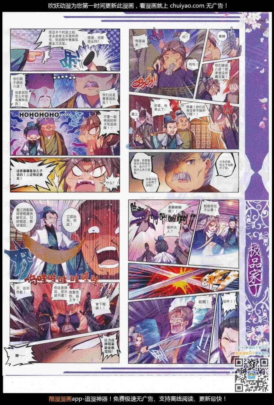 🍱神漫 第102期 全本 第13页