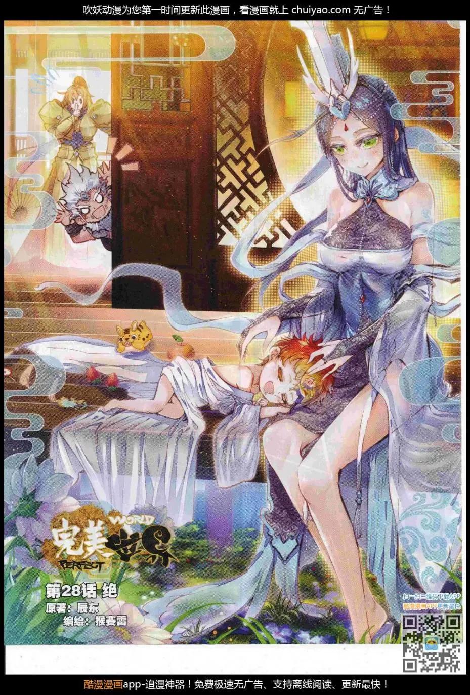🍱神漫 第102期 全本 第18页