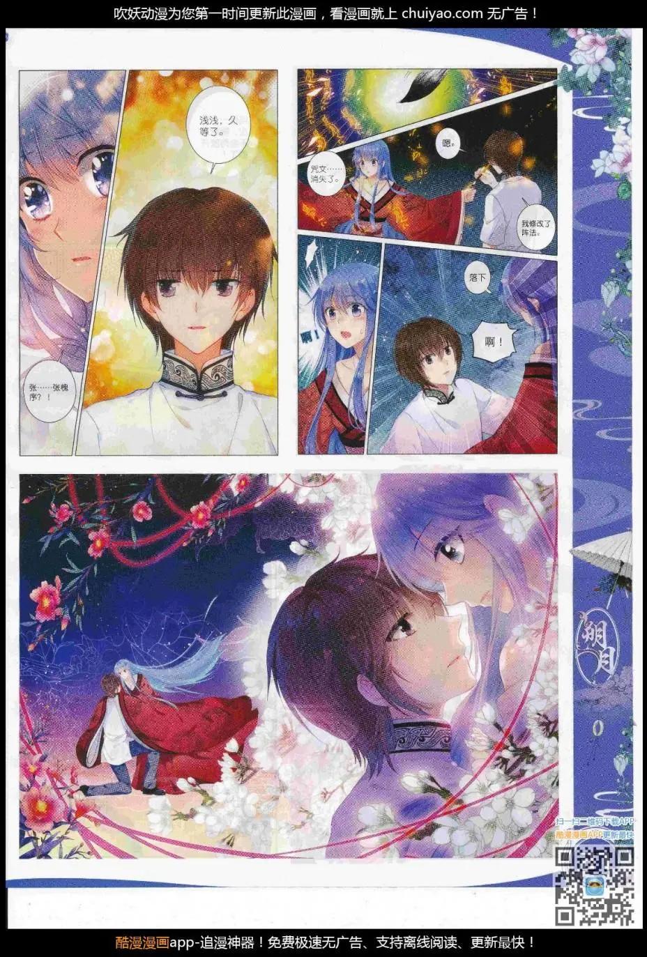 🍱神漫 第102期 全本 第29页