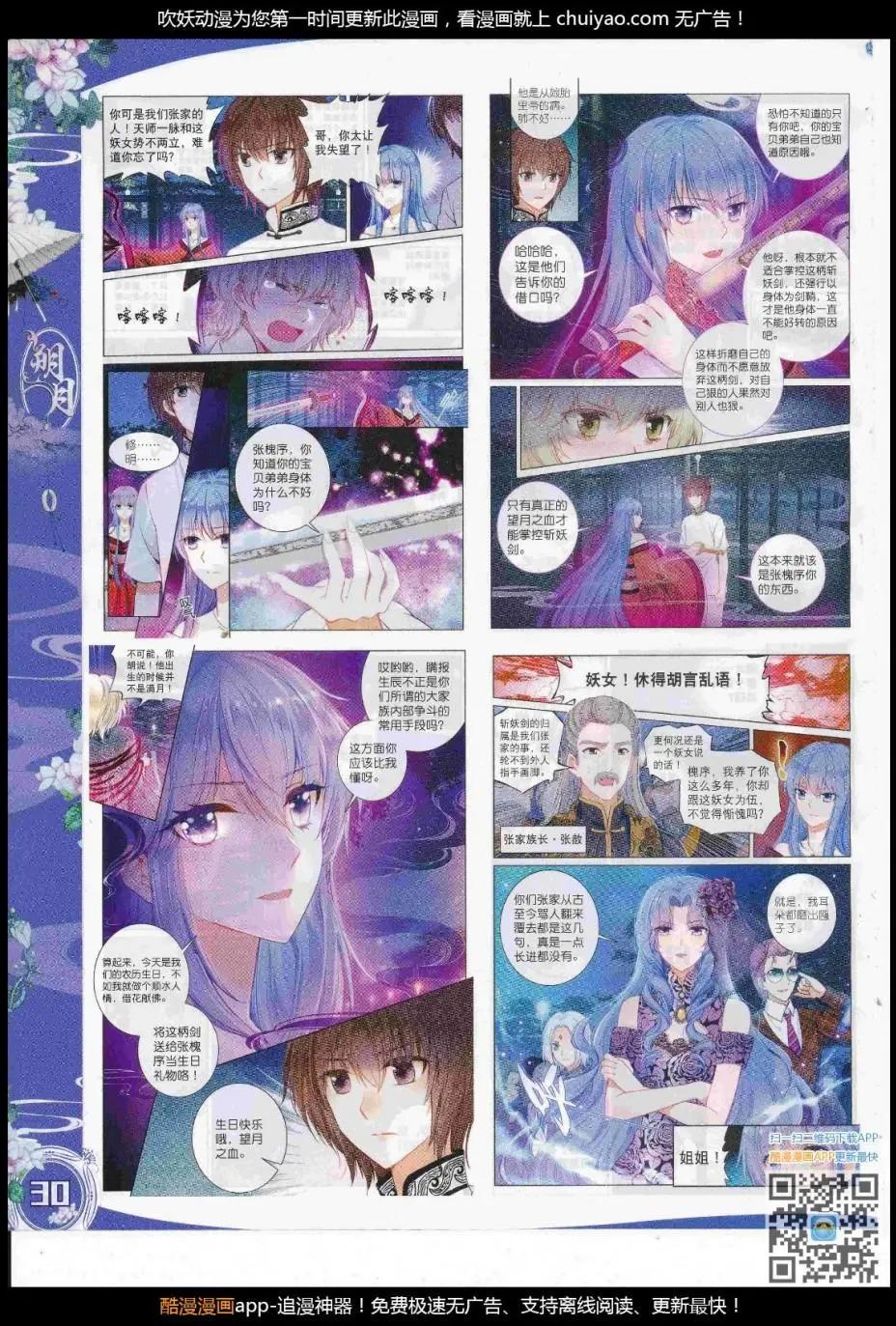🍱神漫 第102期 全本 第32页