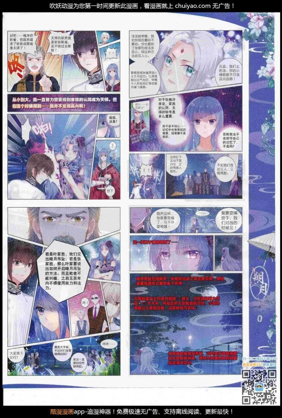 🍱神漫 第102期 全本 第33页