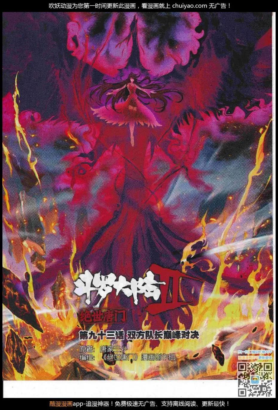🍱神漫 第102期 全本 第4页