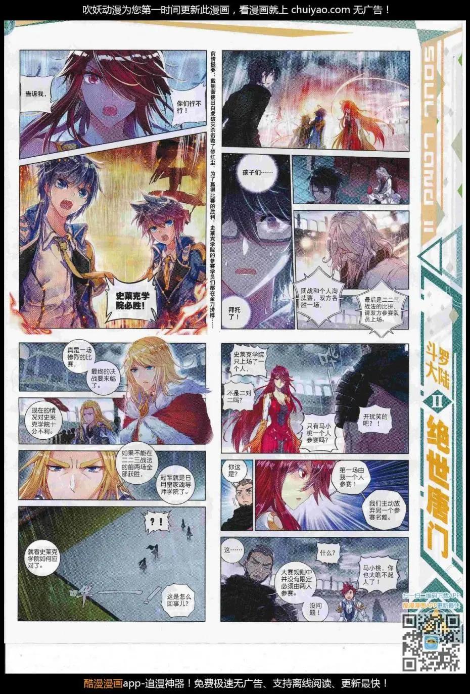 🍱神漫 第102期 全本 第5页