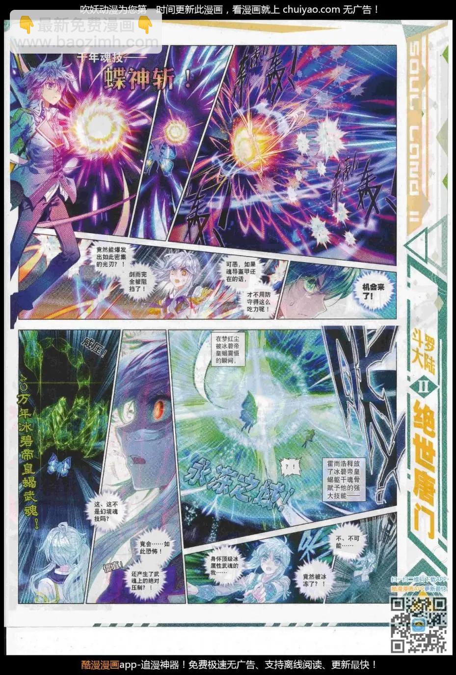🍱神漫 第104期 全本 第13页
