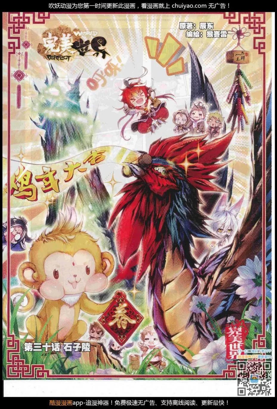🍱神漫 第104期 全本 第22页