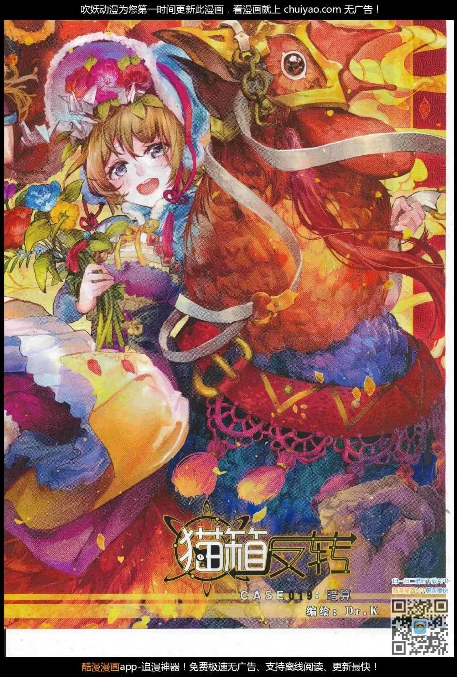 🍱神漫 第104期 全本 第35页