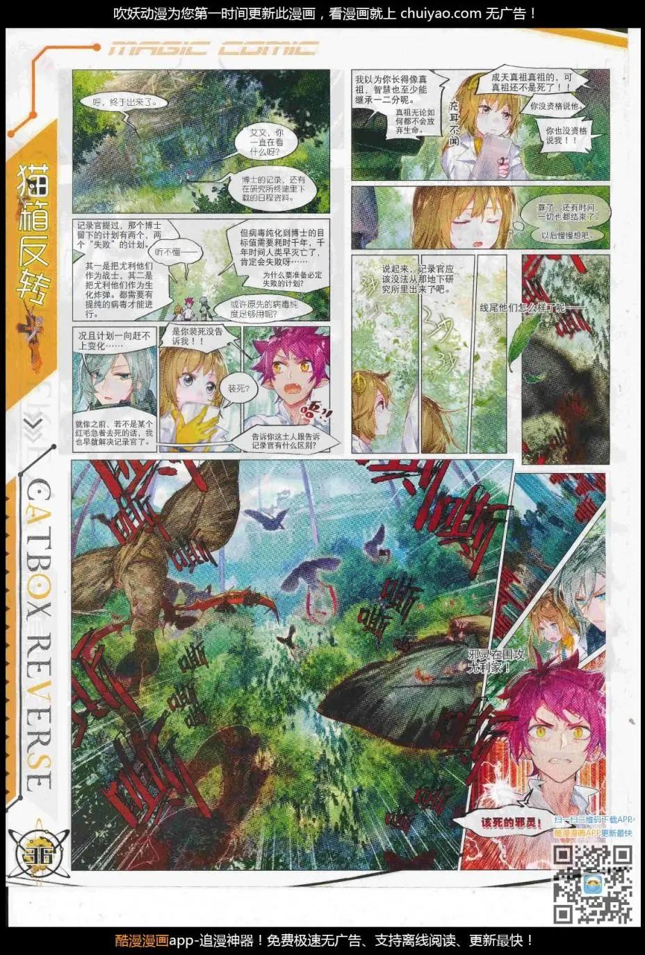 🍱神漫 第104期 全本 第40页