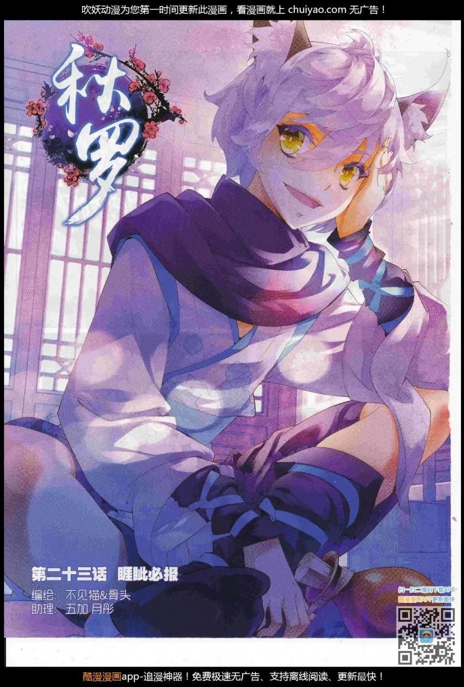 🍱神漫 第104期 全本 第42页