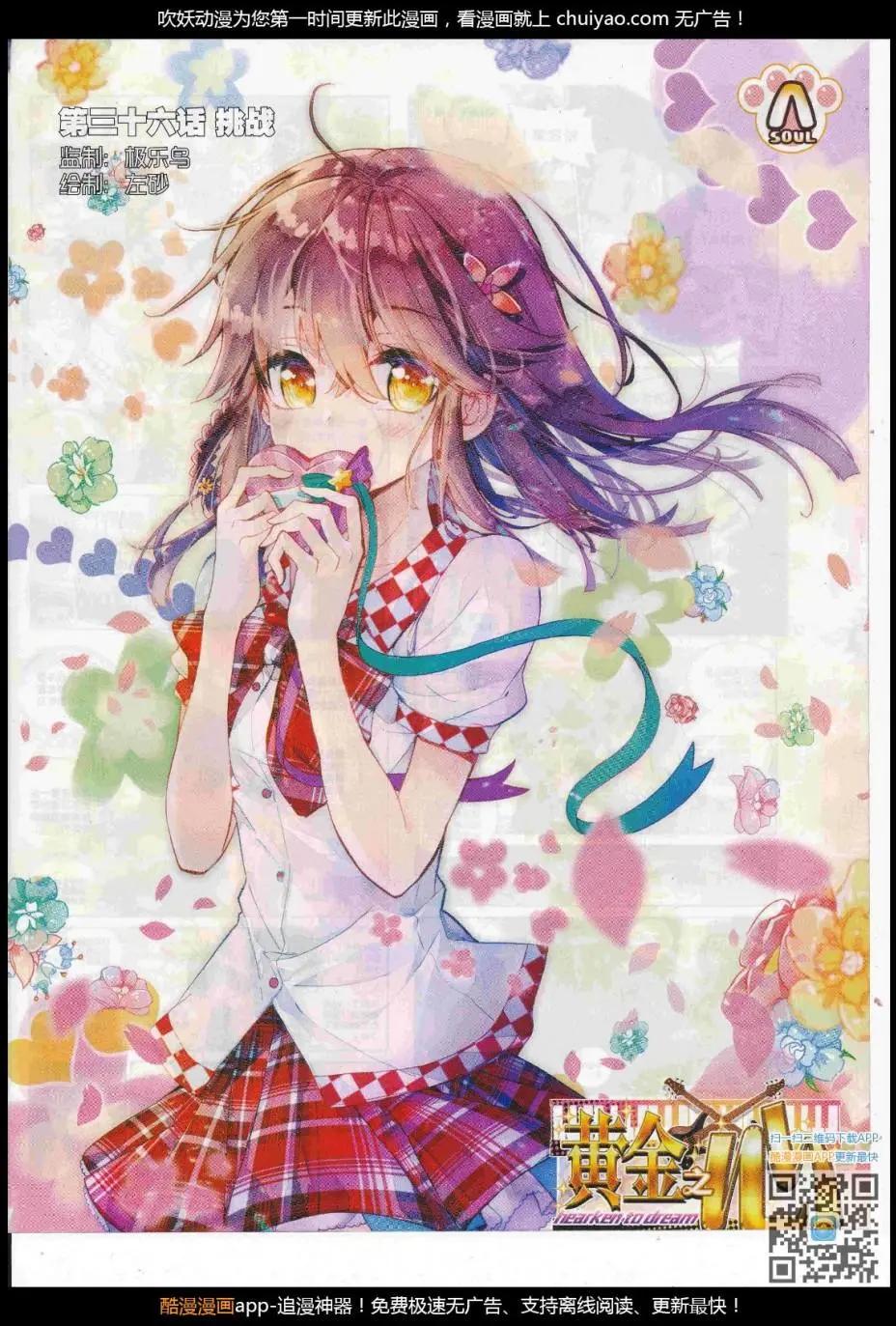 🍱神漫 第104期 全本 第49页