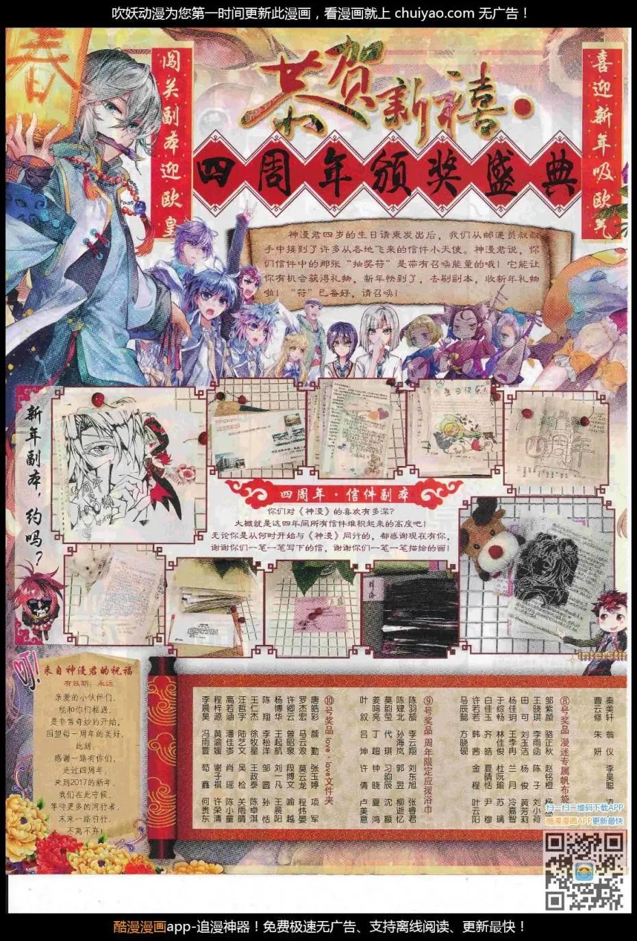🍱神漫 第104期 全本 第6页