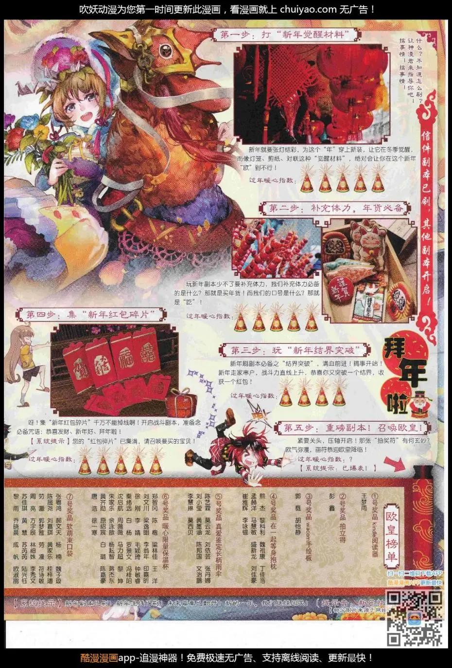 🍱神漫 第104期 全本 第7页