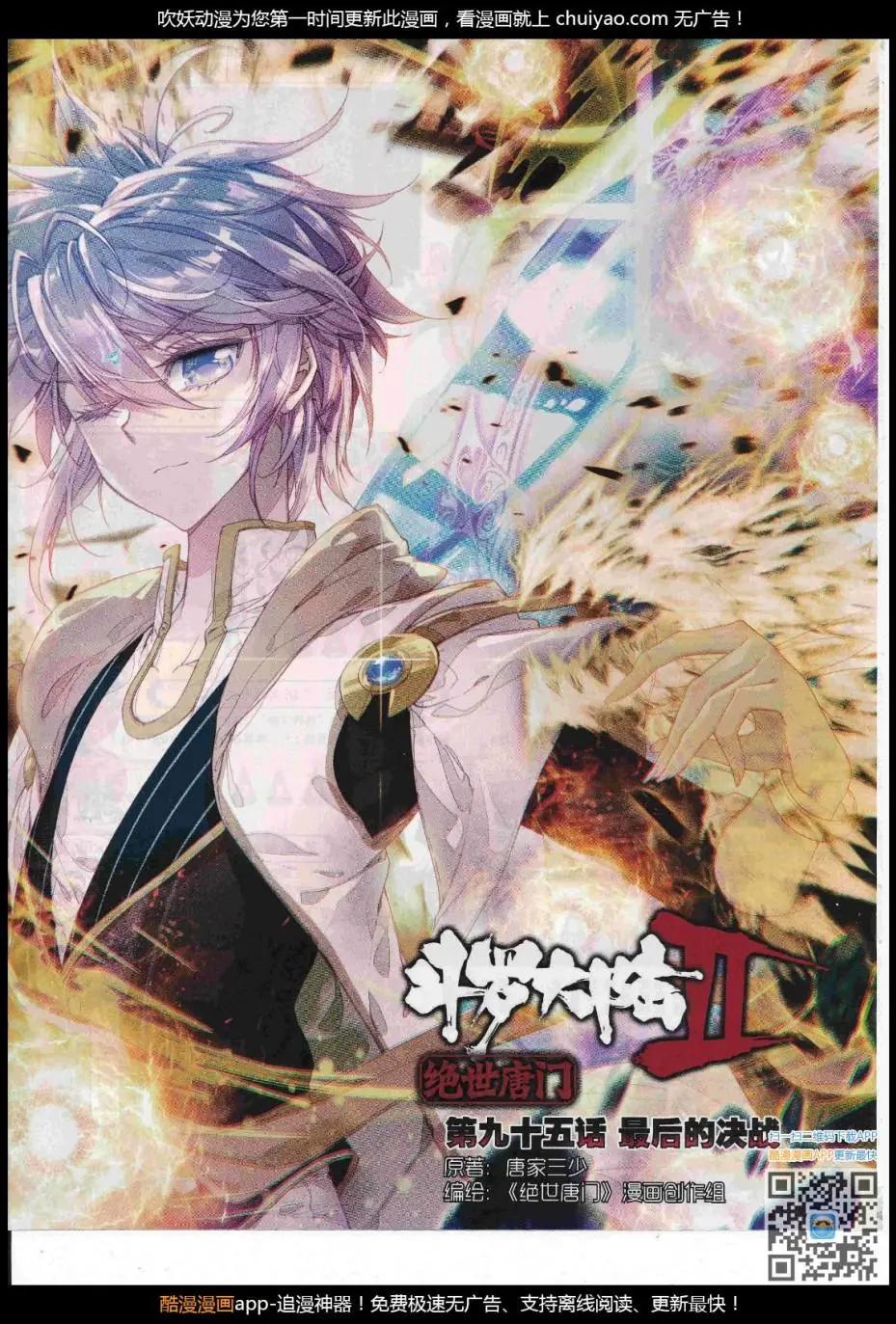 🍱神漫 第104期 全本 第8页
