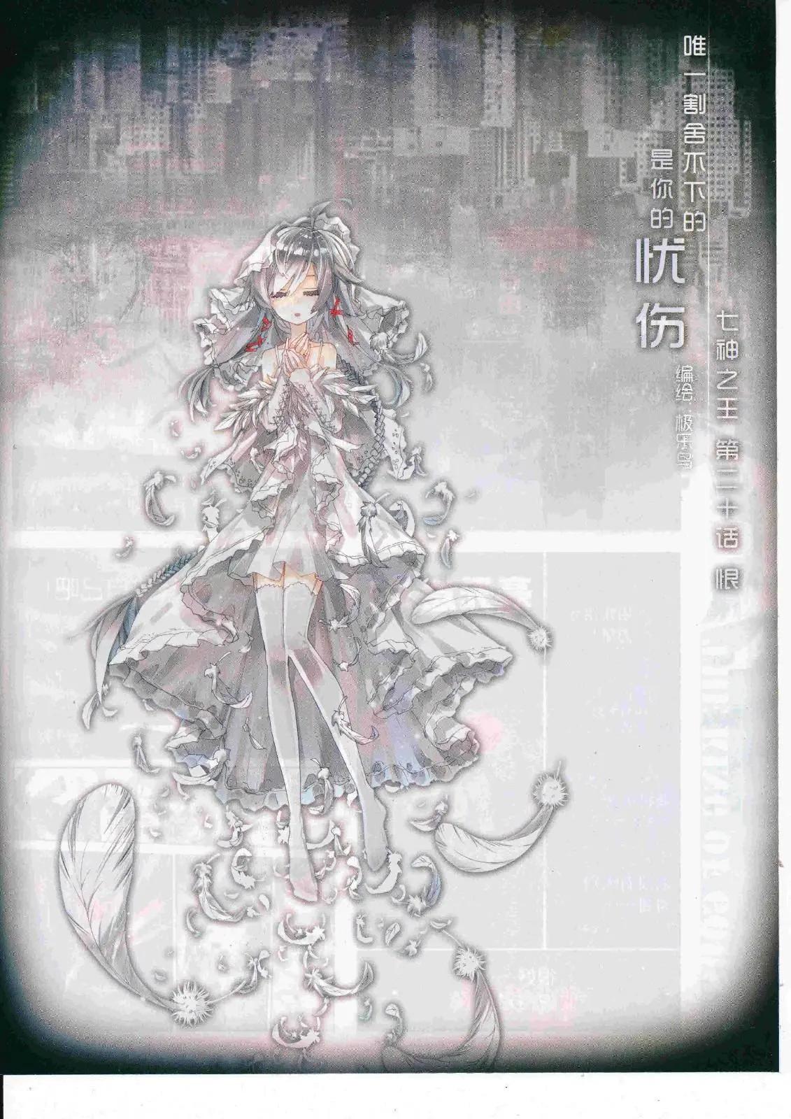 🍱神漫 第106期 全本 第33页