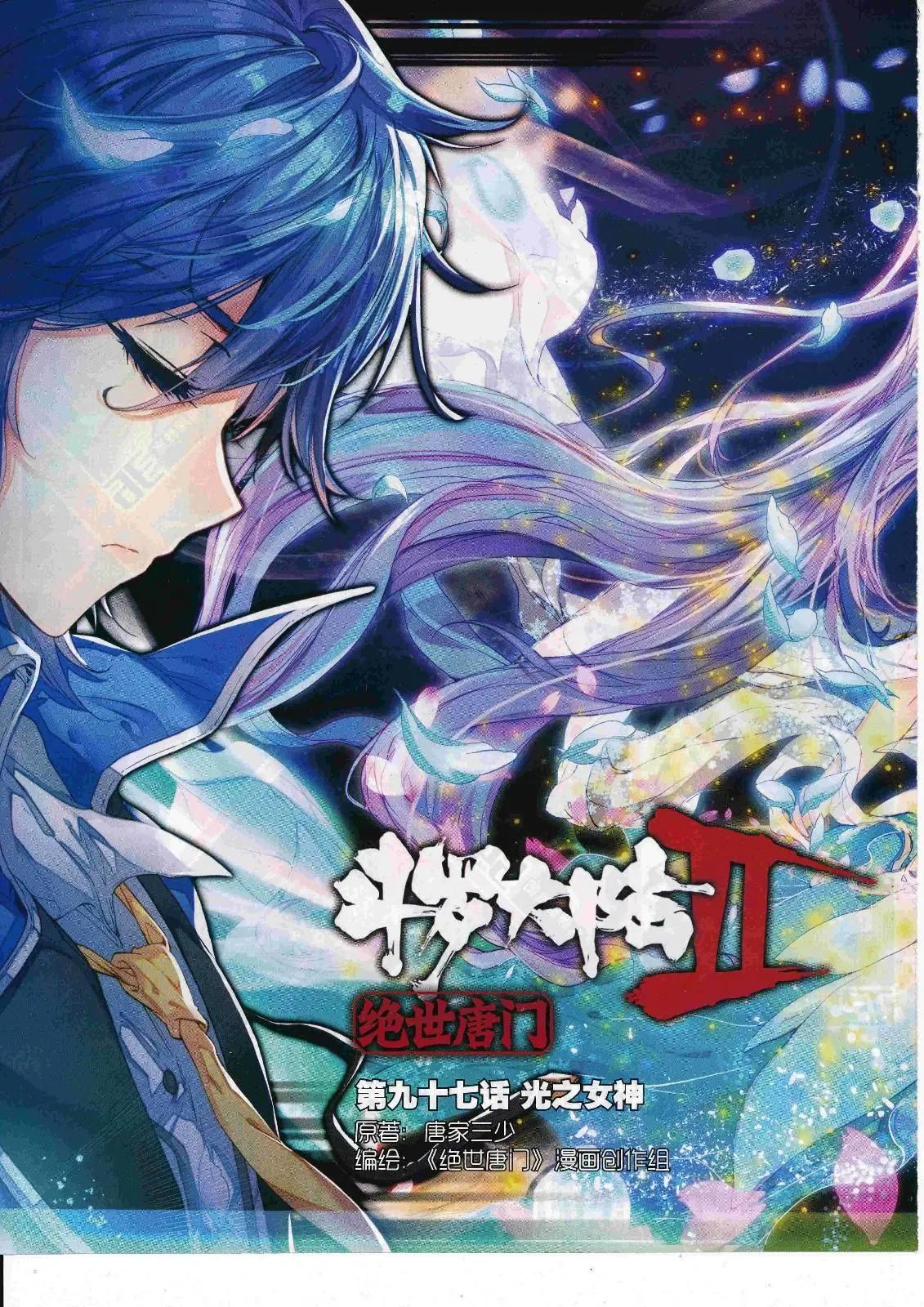 🍱神漫 第106期 全本 第4页