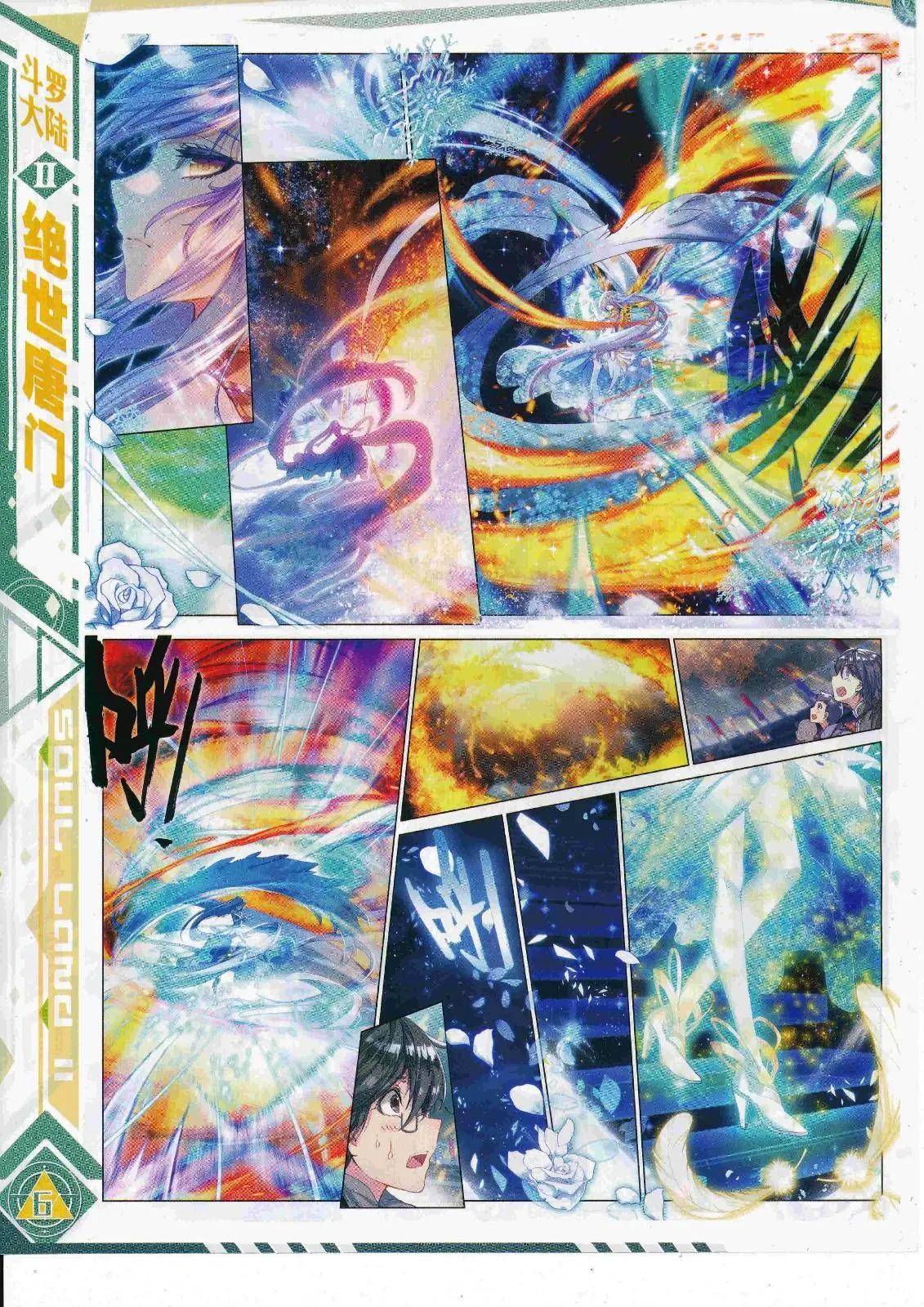 🍱神漫 第106期 全本 第8页