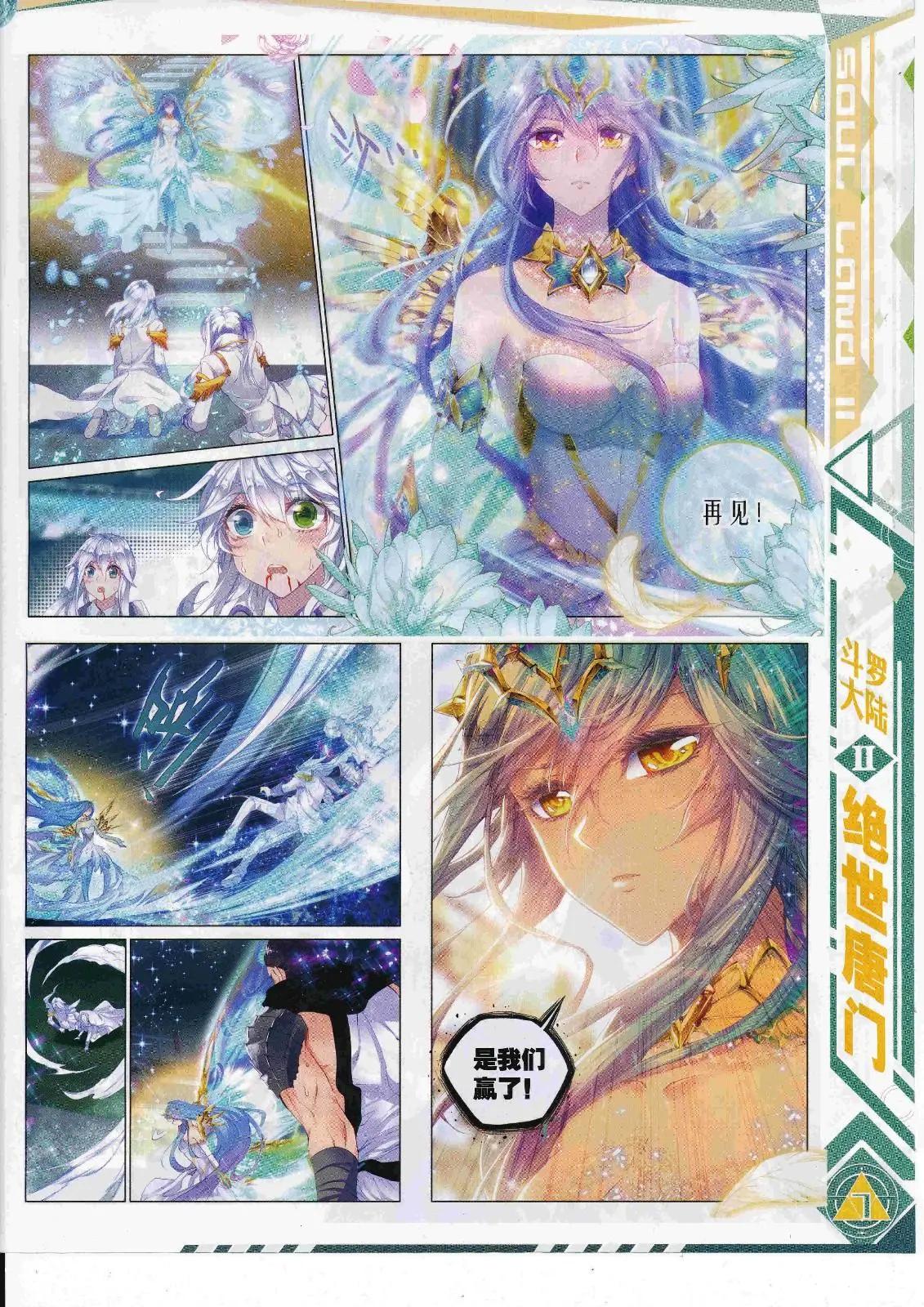 🍱神漫 第106期 全本 第9页