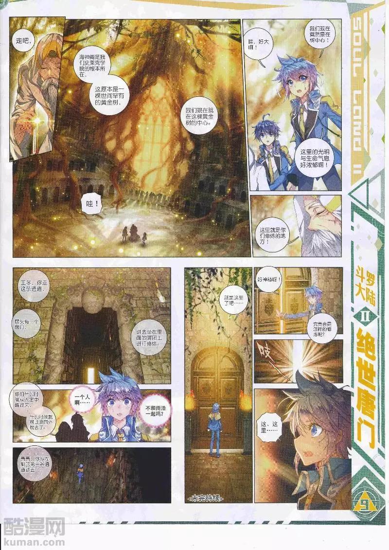 🍱神漫 第108期 全本 第11页