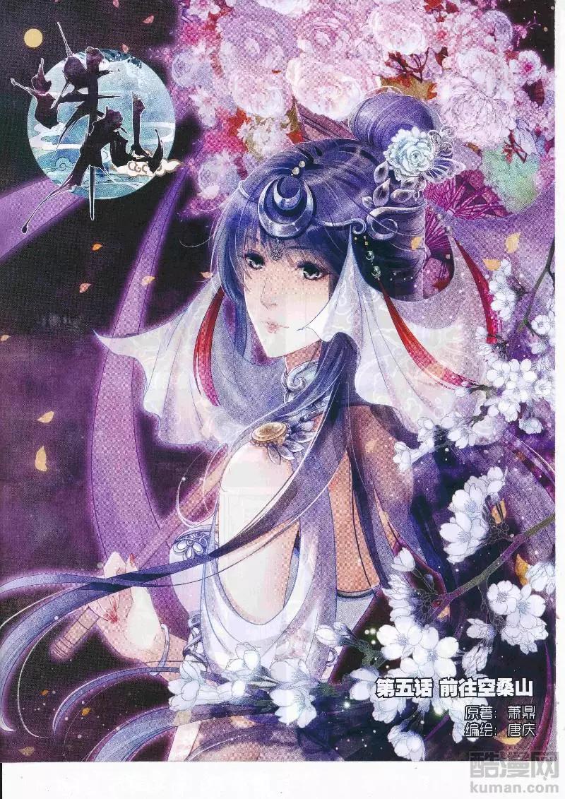 🍱神漫 第108期 全本 第26页