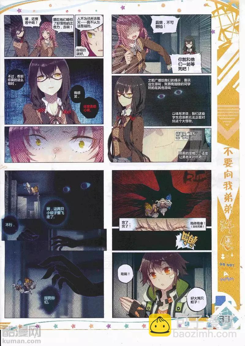 🍱神漫 第108期 全本 第35页