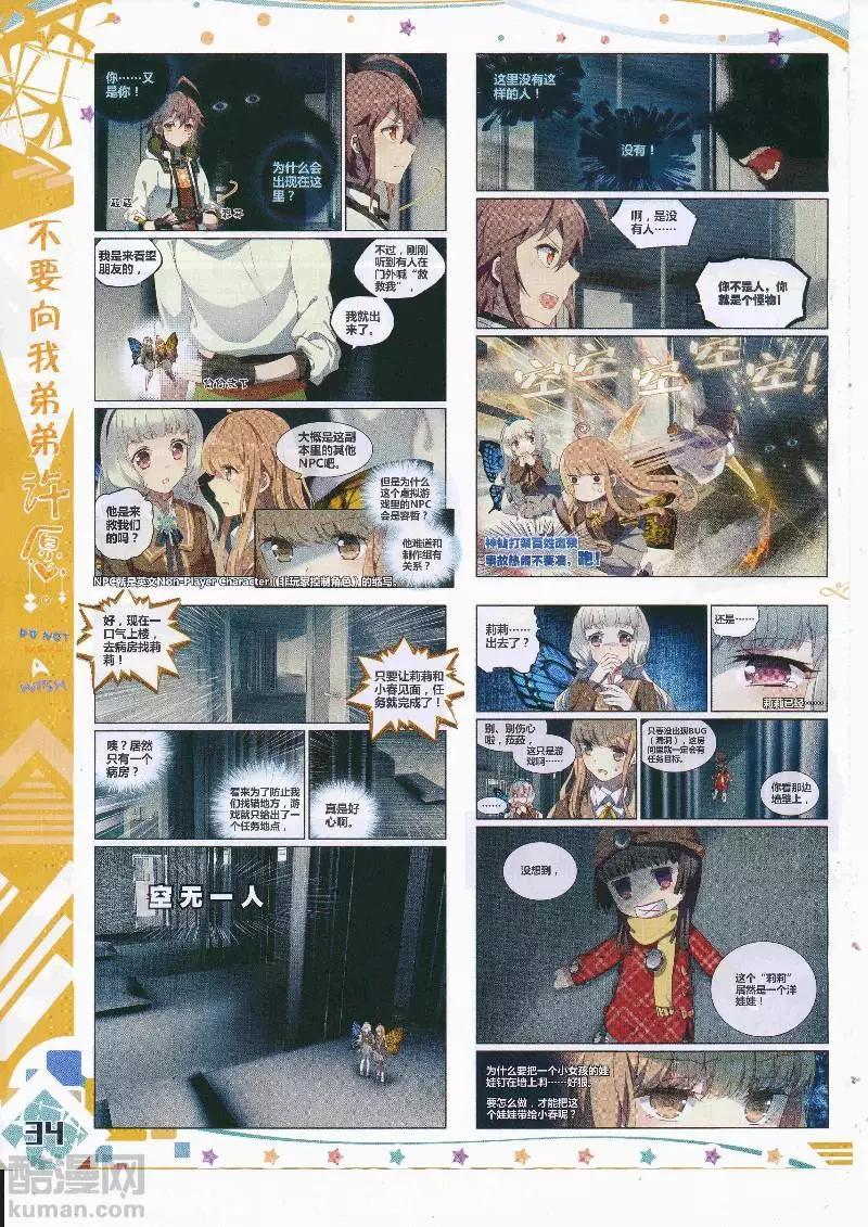 🍱神漫 第108期 全本 第36页