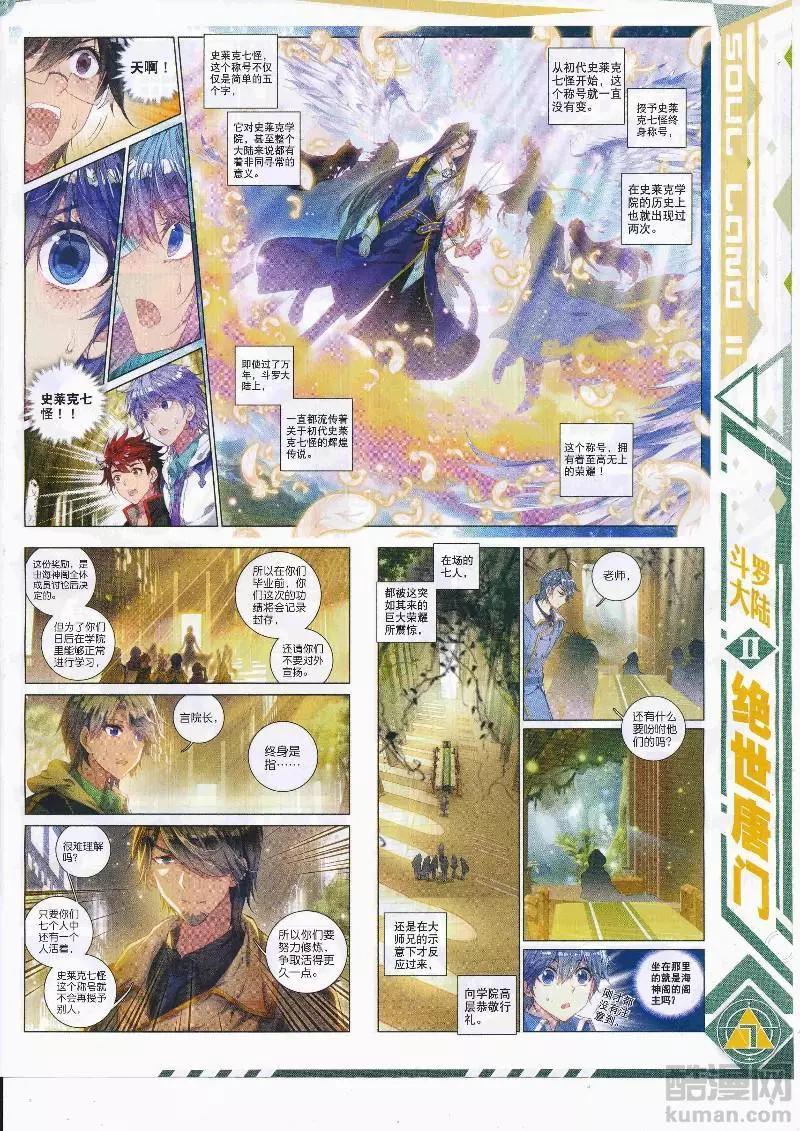 🍱神漫 第108期 全本 第9页