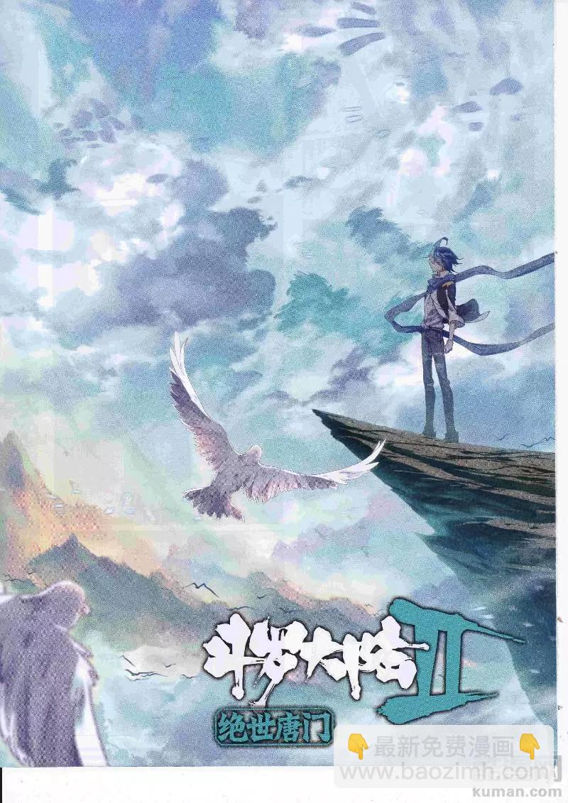 🍱神漫 第110期 全本 第20页
