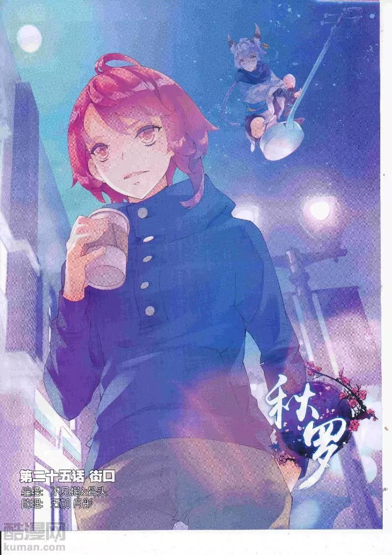🍱神漫 第110期 全本 第39页