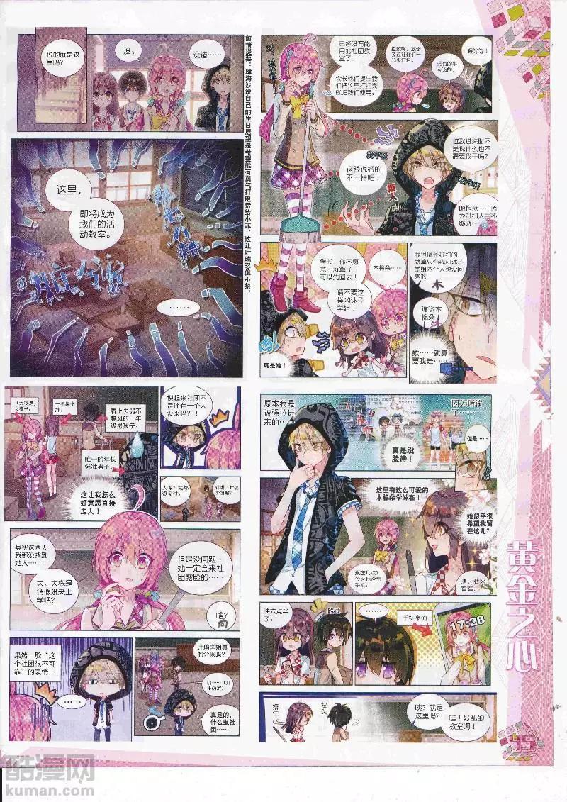 🍱神漫 第110期 全本 第47页