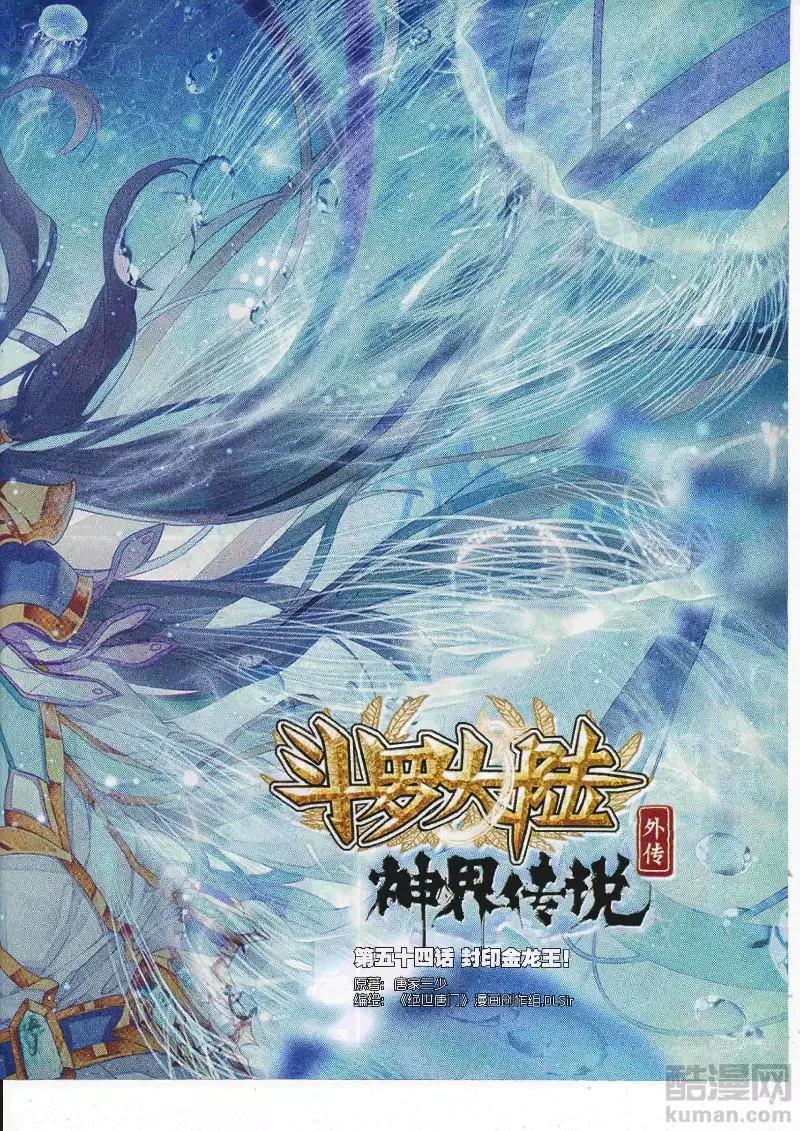 🍱神漫 第110期 全本 第5页