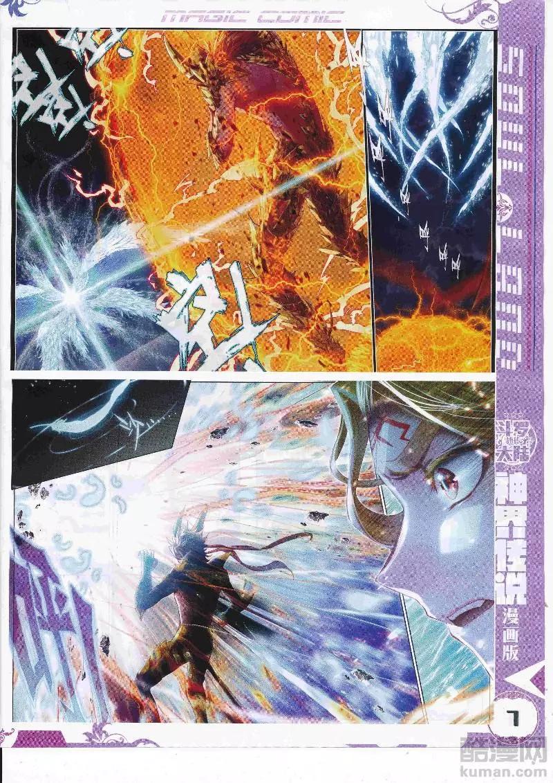 🍱神漫 第110期 全本 第9页