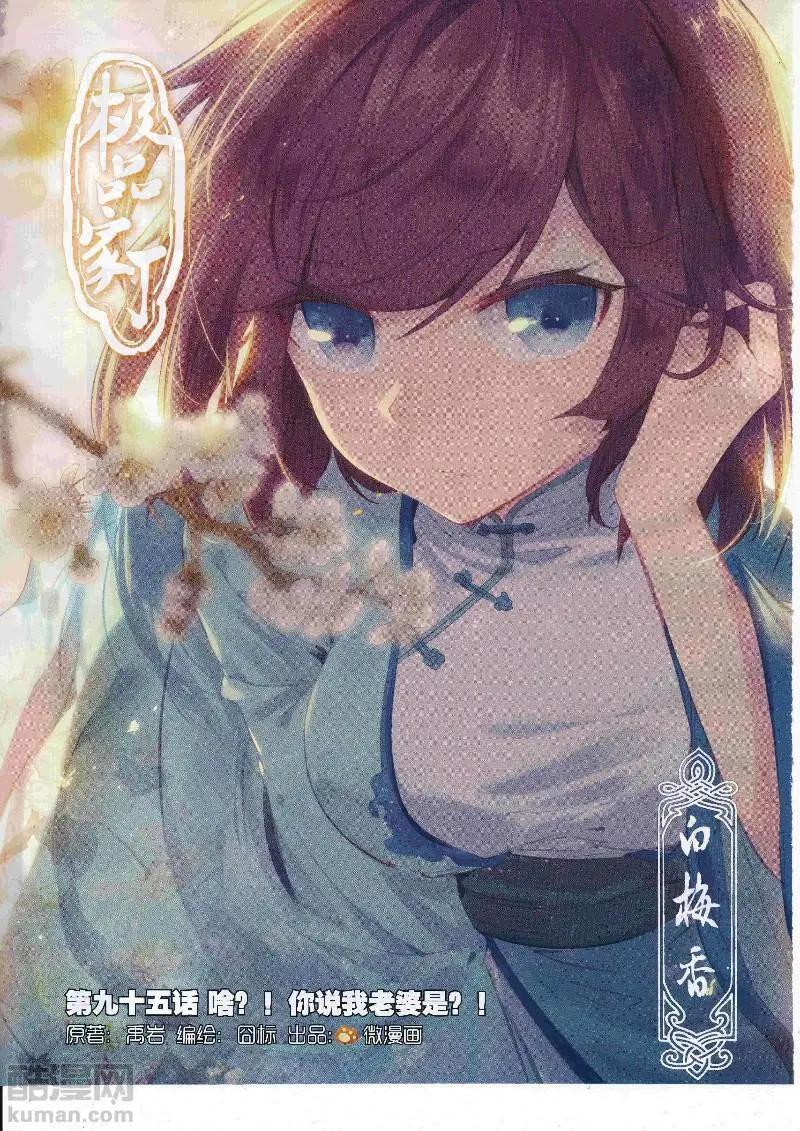🍱神漫 第112期 全本 第12页