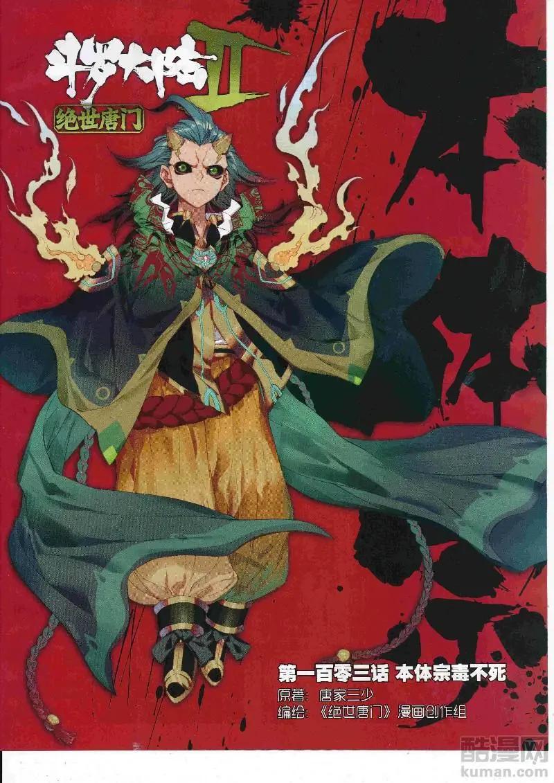 🍱神漫 第112期 全本 第19页