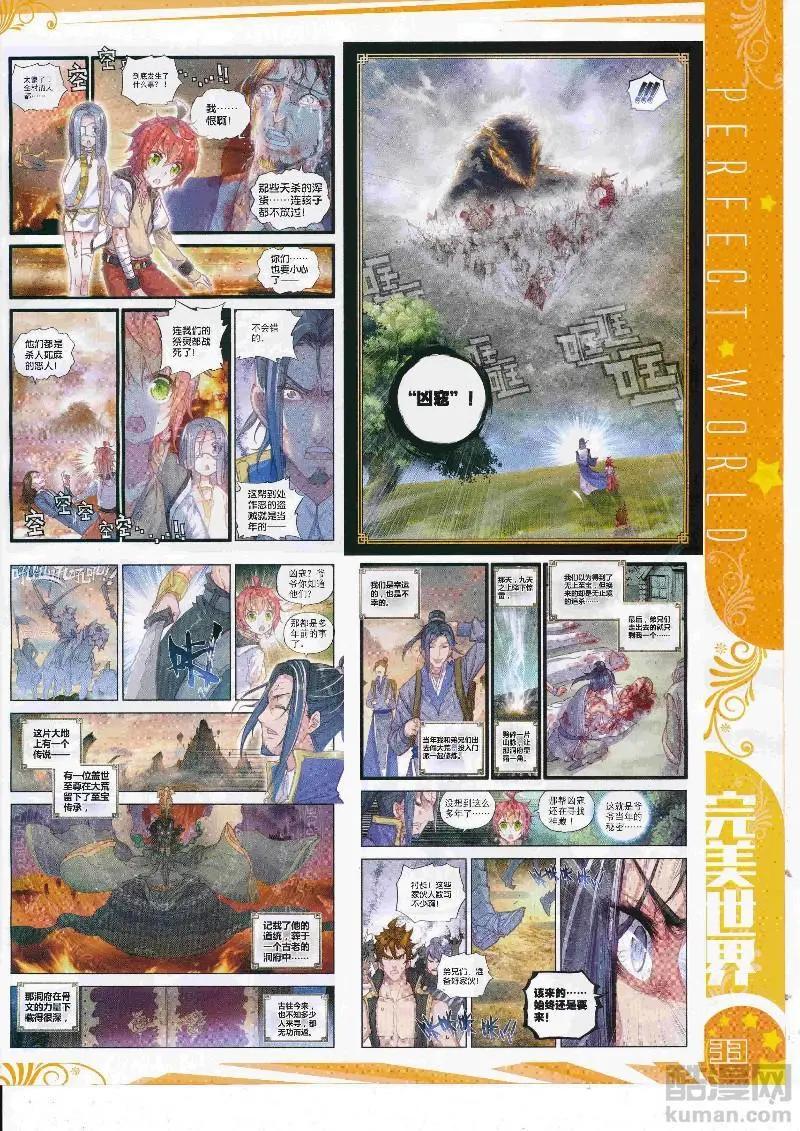 🍱神漫 第112期 全本 第35页